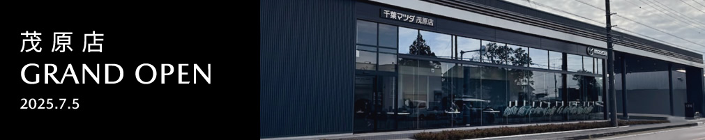 茂原店 GRAND OPEN 2025-7-5