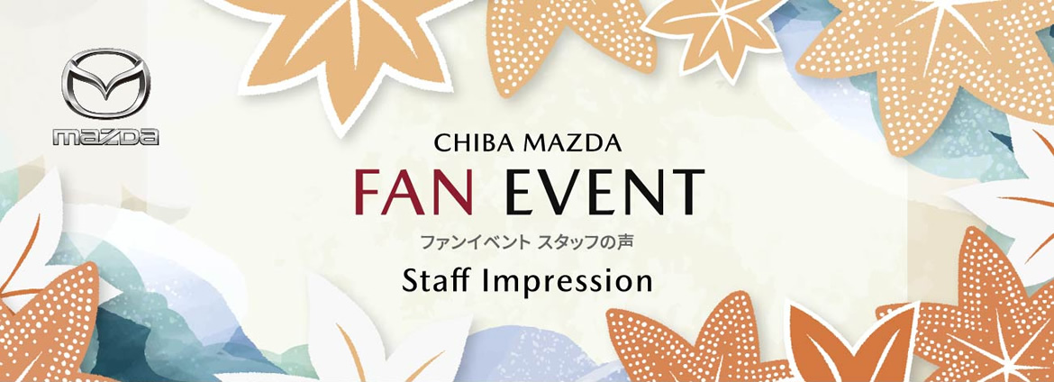 FAN EVENT / ファンイベント