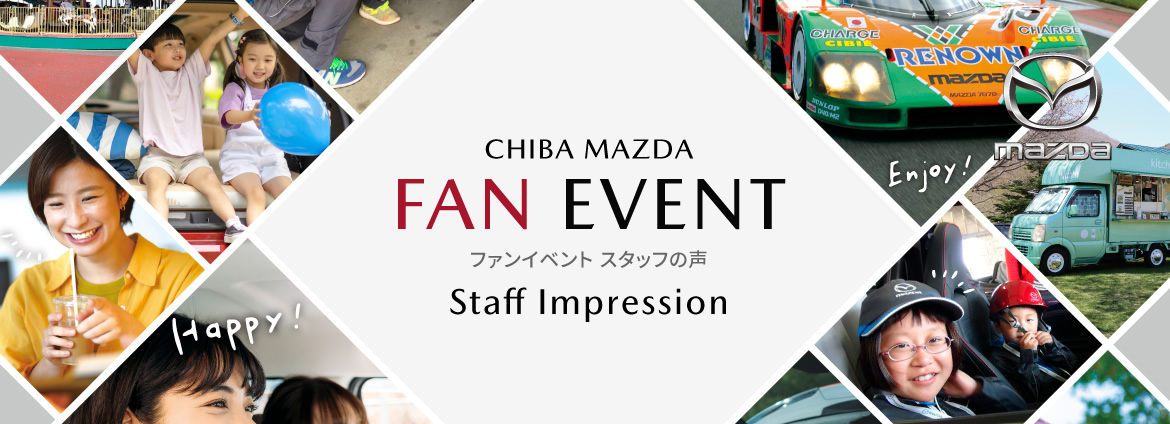 FAN EVENT / ファンイベント